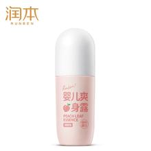 润本 桃子水婴儿童爽身露