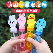 万微 儿童迷你吹泡泡棒