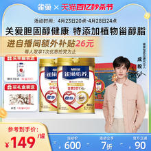 Nestlé 雀巢 怡养金装健心2合1中老年高钙营养奶粉爸妈送礼800g