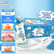 yili 伊利 牧场 小布丁雪糕 奶油口味 48g*20支