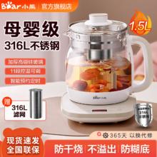 百亿补贴：Bear 小熊 养生壶316L家用办公室多功能恒温煮茶器中药花茶煮茶壶烧水壶
