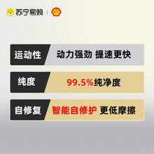 Shell 壳牌 机油 极净超凡喜力0W-40 1L天然气全合成发动机油API SN 1655