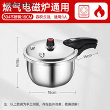 欧羡德国304不锈钢高压锅燃气电磁炉通用家用压力锅 18c-m/燃气电磁炉通用