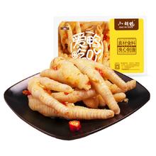 拍2件 小胡鸭无骨鸡爪2盒*200g