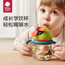 babycare 耐摔防漏V型阀风车杯（360°重力球）260ml
