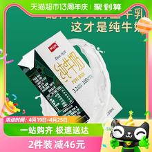 88VIP会员：卫岗 中华纯牛奶整箱200ml*24盒学生儿童营养早餐奶