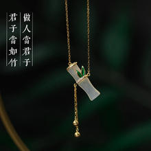 兰术 竹子吊坠