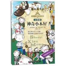 神奇小木屋（注音版）/桂冠国际大奖儿童文学
