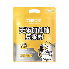 京东PLUS：Joyoung soymilk 九阳豆浆 无添加蔗糖豆浆粉 27g*10条 *2包