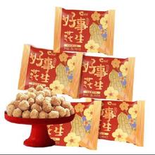 限地区、PLUS会员：ChaCheer 洽洽 好事花生 蜂蜜黄油味 990g（买一送一）