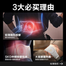 SKG腰部按摩器 W7尊贵款 智能按摩腰带 多功能揉捏热敷 超薄双脉冲 送男女友家人生日情人节新年礼物 【爱心礼盒】W7超薄尊贵款