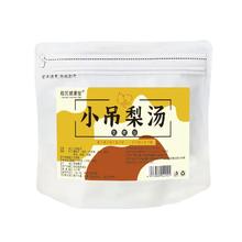 黑盒+签到 小吊梨汤*10包养生茶