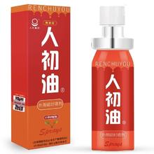 RENCHU 人初 油 延时喷雾 12ml 升级版 红色装