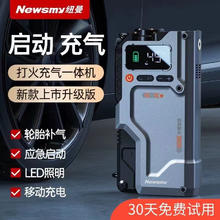 Newsmy 纽曼 V5汽车应急启动电源充气泵一体机车载电瓶多功能打火搭电宝充电神 V5先锋 12000mAh 一体机 4合1