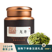 忆茗道 2024年新茶 明前特级头采 龙井 浙江茶 100g