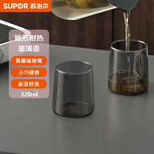 SUPOR 苏泊尔 家用锥形杯子 320mL*2烟灰KC32KA10