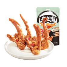 拍4件 来伊份零食肉类炒货任选