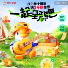 京东金融 白条市集 简单浏览任务集齐碎片可领随机白条红包等