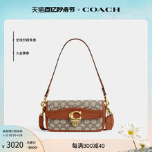 COACH 蔻驰 女士经典标志STUDIO单肩包法棍包腋下包复古老花