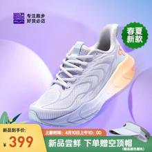 bmai 必迈 2024新款远征者5.0跑步鞋