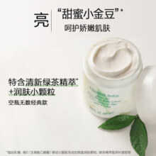 伊丽莎白雅顿（Elizabeth Arden）绿茶蜜滴身体乳霜250ml 滋润肌肤清爽补水润肤乳 送男女友礼物