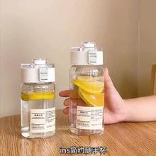 无印良品同款ins风水杯
