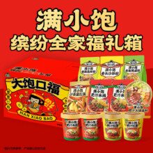 微信小程序：满小饱 肥汁米线 11包 缤纷礼箱（送3个响铃卷+两包鹌鹑蛋）