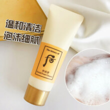 后Whoo拱辰享洁面40ml*1支无塑封 中小样介意慎拍 温和清洁洗面奶护肤品