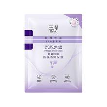 88VIP会员：Dr.Yu 玉泽 舒缓保湿B5冻干面膜10片