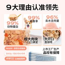 Toptrees 领先 全价成犬主食罐 狗粮宠物食品鸡肉胡萝卜配方 85g*6罐