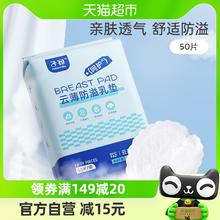88VIP会员：子初 云薄防溢乳垫防溢奶漏奶50片产后哺乳期一次性溢乳垫透气干爽
