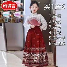 纷资言 女童汉服儿童马面裙套装超仙古风春夏季女孩裙子明制童装 长袖上衣+酒红马面裙 160(70-110斤)