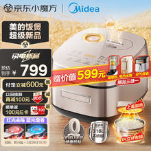 Midea 美的 赤炎稻香MB-HS453S 0涂层电饭煲赠399元小家电