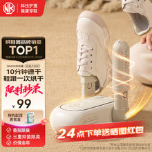 NK 家用烘鞋器