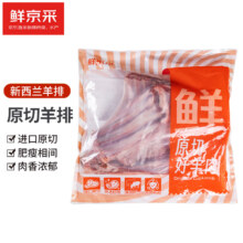 百亿补贴、plus会员：鲜京采新西兰原切带骨羊排2KG/袋 羊肉炖煮生鲜