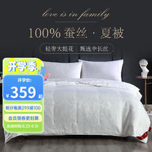 MENDALE 梦洁家纺 丝柔大提花纯蚕丝夏被 1.5m（200×230）
