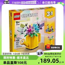 LEGO 乐高 31149鲜花洒水壶男女孩益智拼搭积木儿童玩具