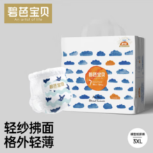 PLUS会员！Beaba: 碧芭宝贝 盛夏光年系列 拉拉裤 XXXL26片