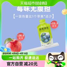莓小仙 NFC无添加蓝莓原浆饮料花青素有机蓝莓浆35ml*3袋