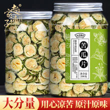 赵家铺子 共2罐装 苦瓜干片苦瓜茶