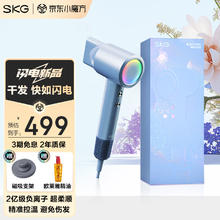 SKG 高速吹风机HD3 尊贵定制版