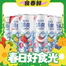 RIO 锐澳 预调鸡尾酒330ml*6罐