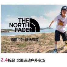 促销活动：唯品会 北面专场来袭 1折起
