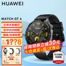 HUAWEI 华为 手表watch gt4运动智能健康手表男女血氧心率体3proAX 46mm