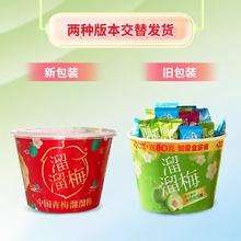 88VIP会员：LIUM 溜溜梅 加量全家桶480g* 2青梅雪梅休闲零食送礼（红绿随机）