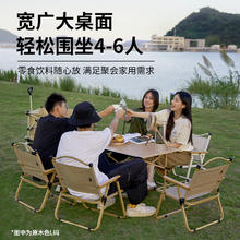 牧高笛 折叠蛋卷桌家用客厅桌铝合金超轻野餐桌露营野餐桌子山享