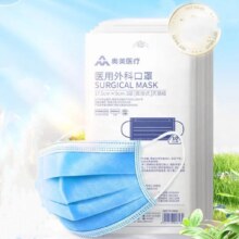 奥美医疗 医用外壳口罩 5包（50只）