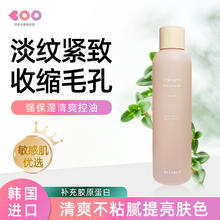 Dearboo 临期8.10】DEARBOO胶原蛋白神经酰胺抗衰控油爽肤水保湿提亮湿敷