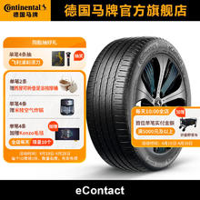 限移动端：Continental 马牌 德国马牌轮胎235/40R19 96W eContact CS SIL新能源汽车自修补静音棉轮胎