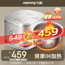 Joyoung 九阳 太空系列 40N1 电饭煲 4L
